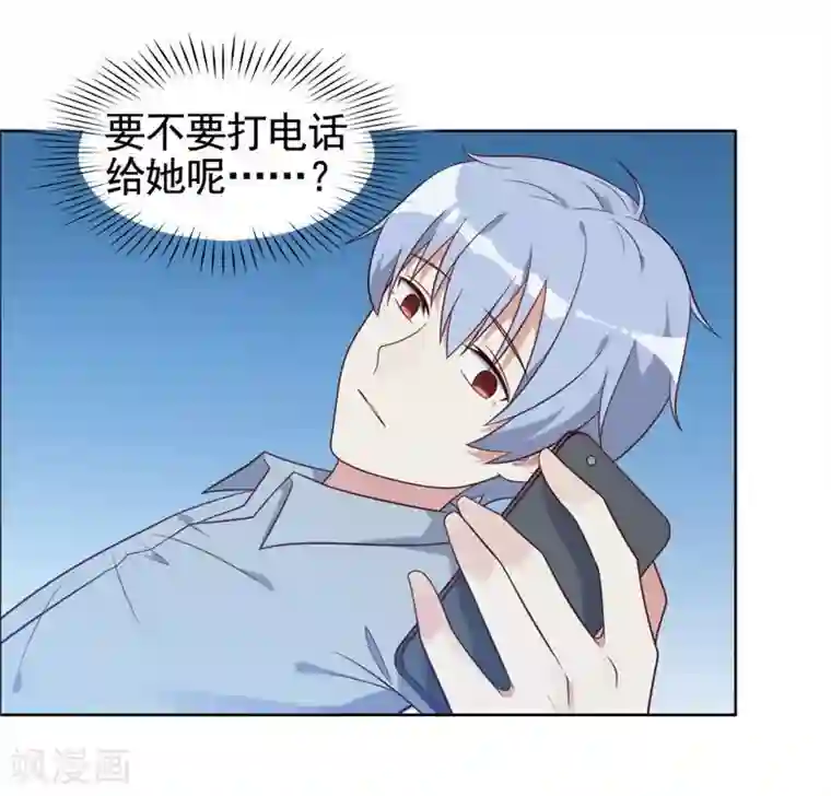 刀与蔷薇木第23话