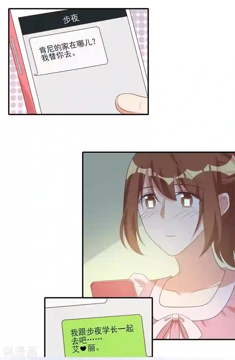 刀与蔷薇木第24话