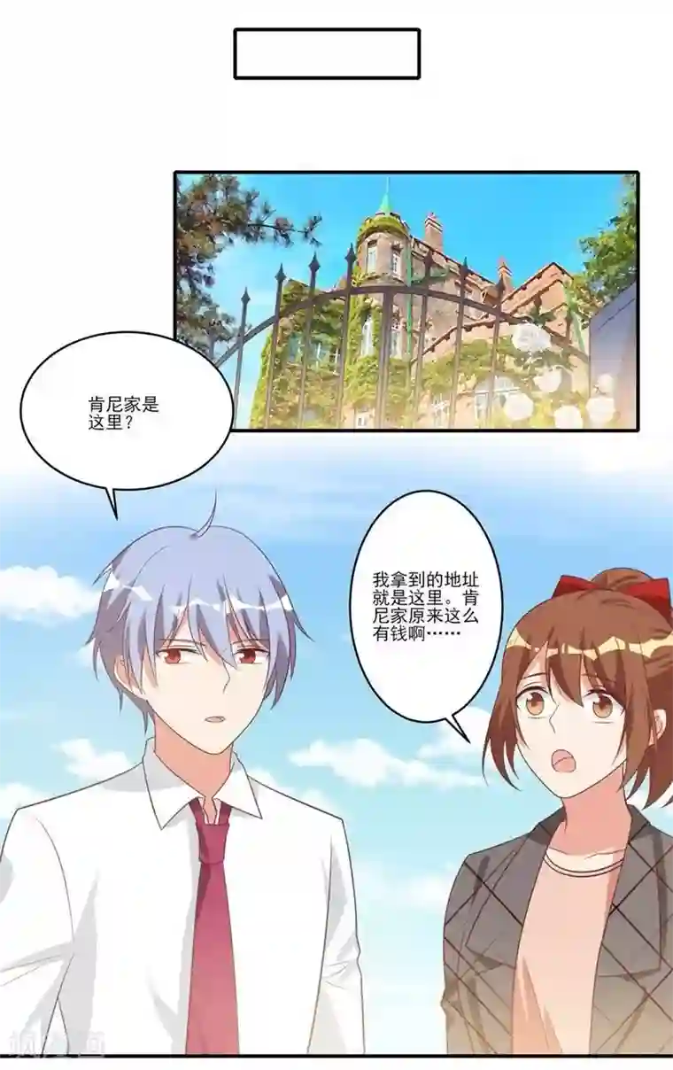 刀与蔷薇木第24话