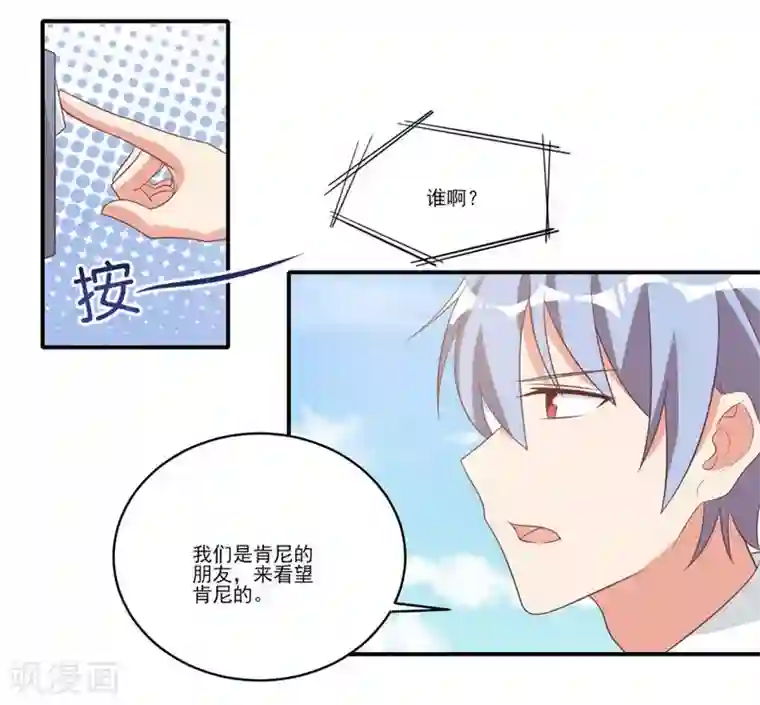 刀与蔷薇木第24话