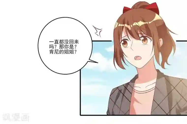 刀与蔷薇木第24话