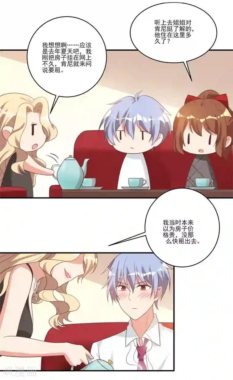 刀与蔷薇木第25话