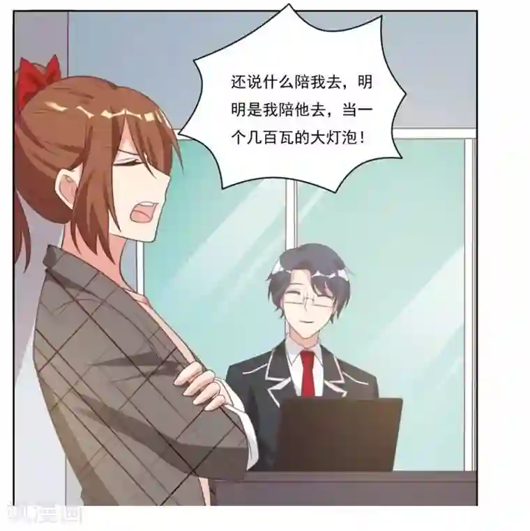 刀与蔷薇木第25话