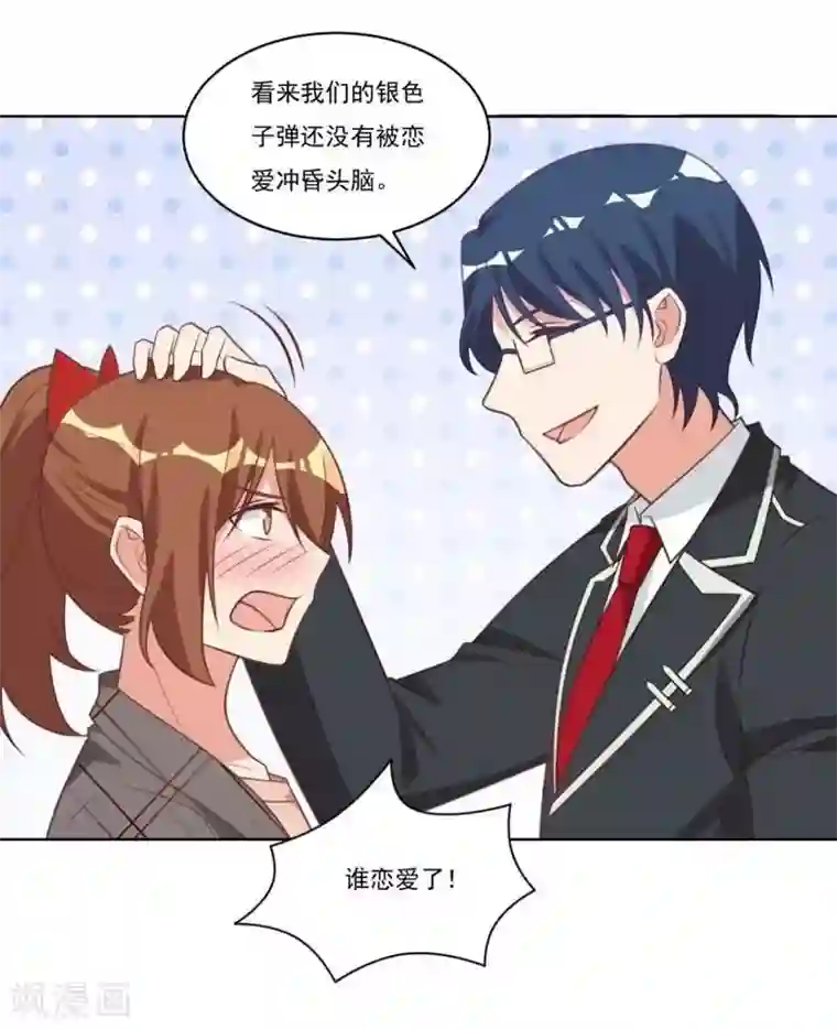 刀与蔷薇木第25话