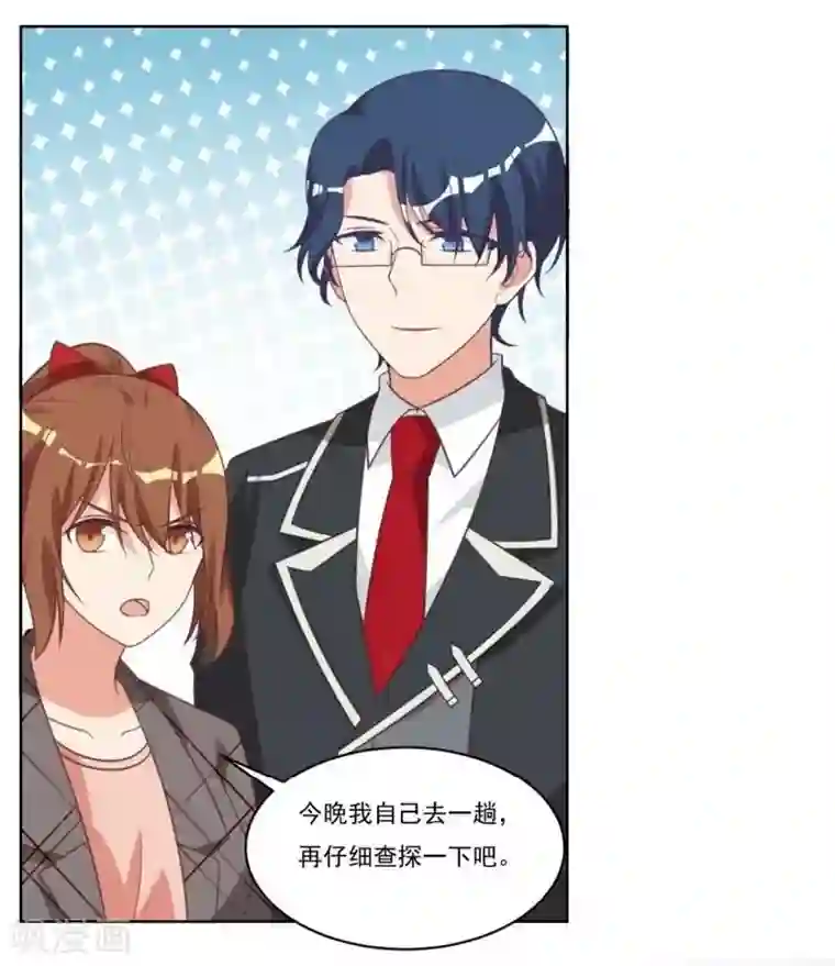 刀与蔷薇木第25话