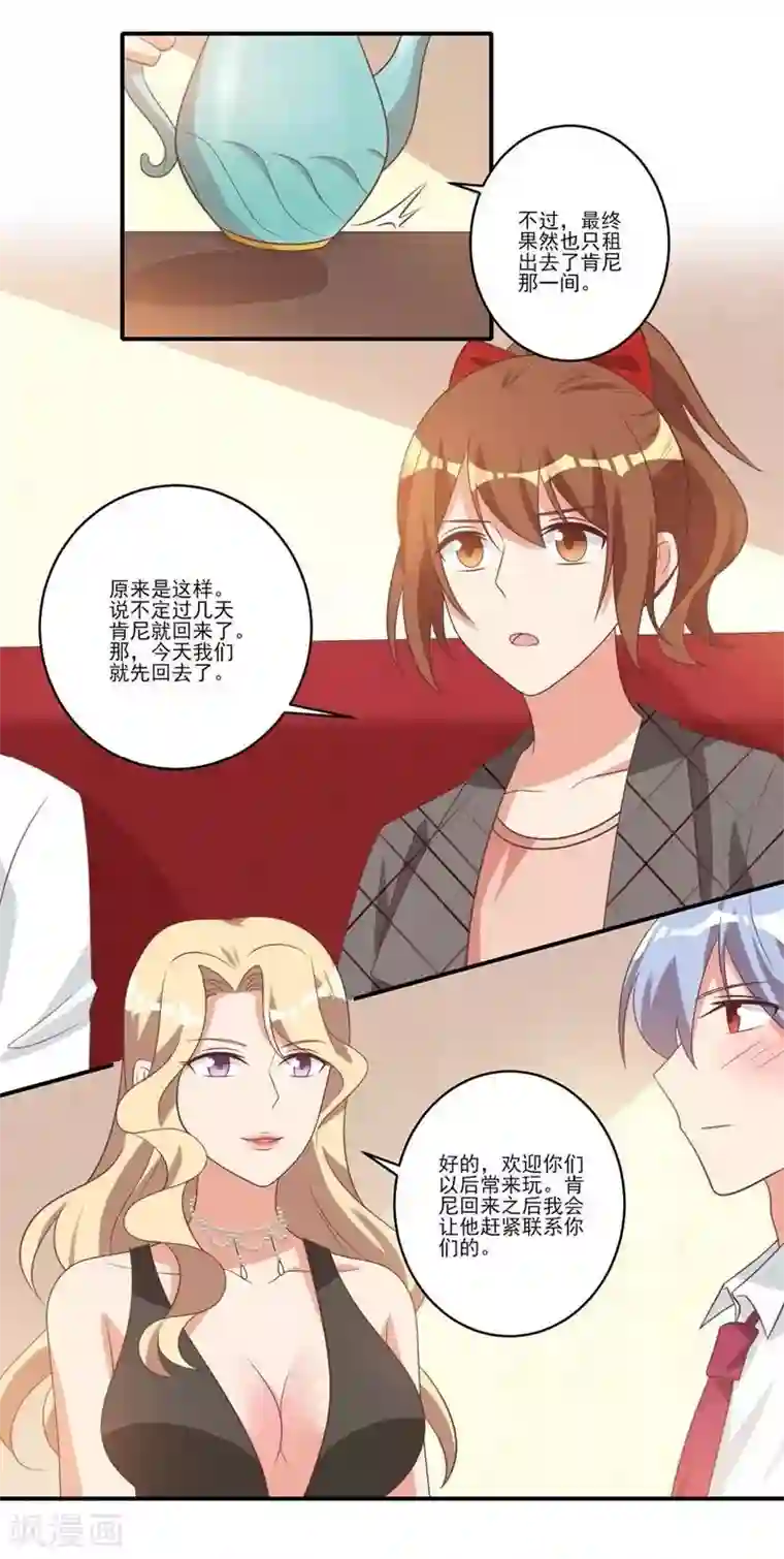 刀与蔷薇木第25话