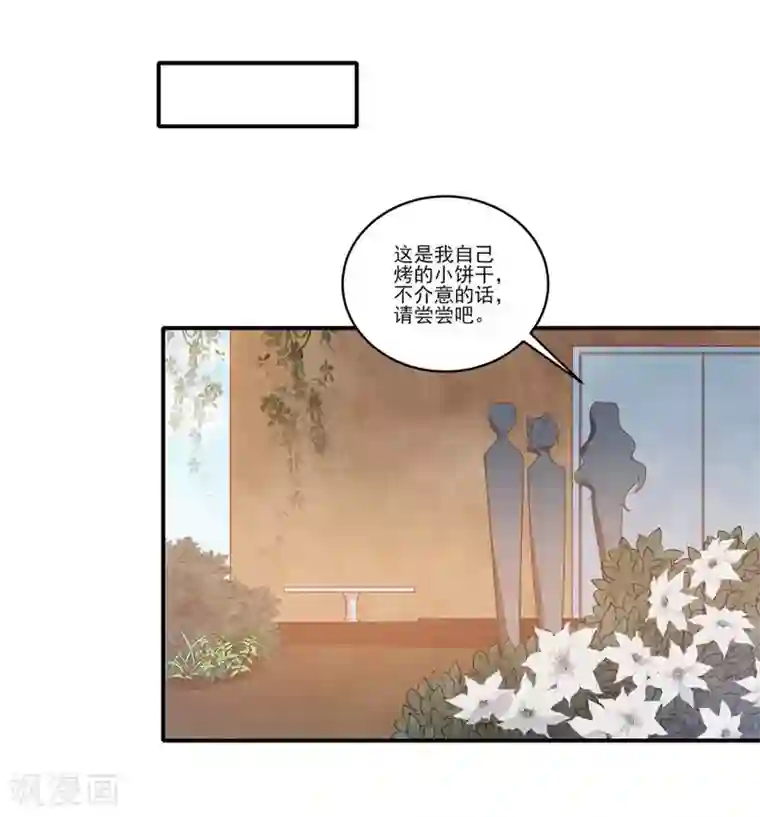 刀与蔷薇木第25话