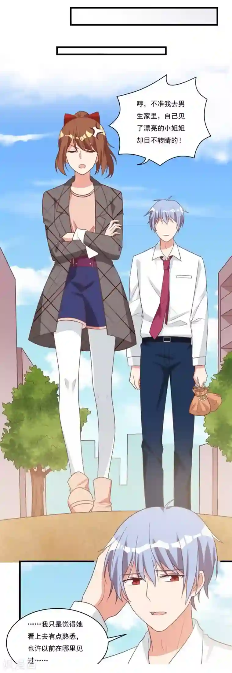 刀与蔷薇木第25话