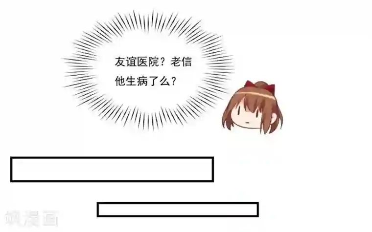 刀与蔷薇木第26话