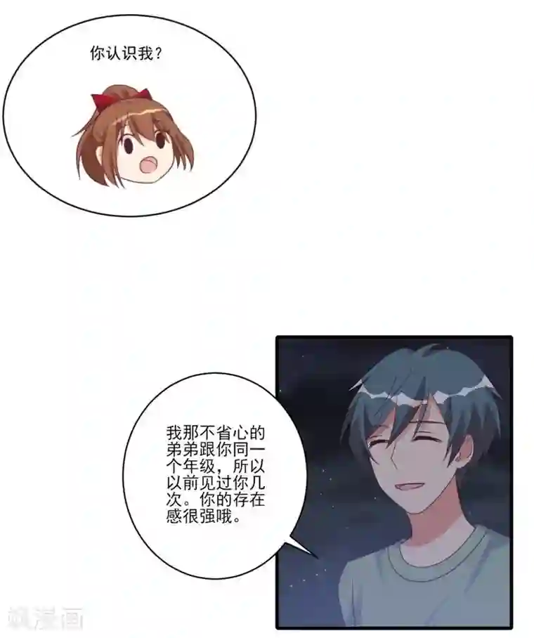 刀与蔷薇木第26话