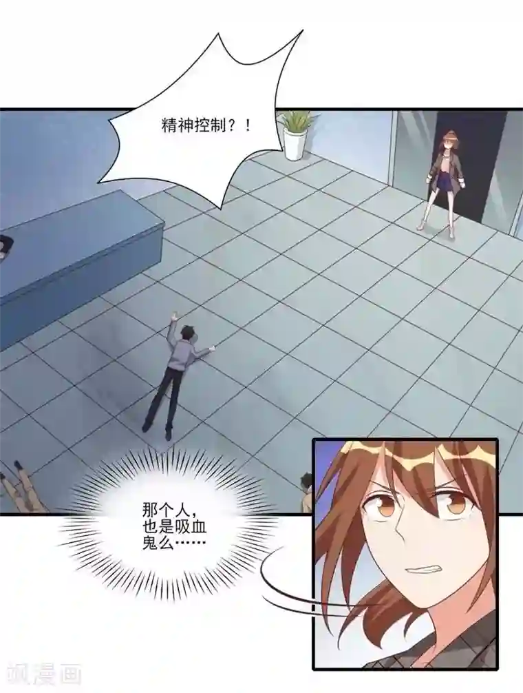 刀与蔷薇木第26话