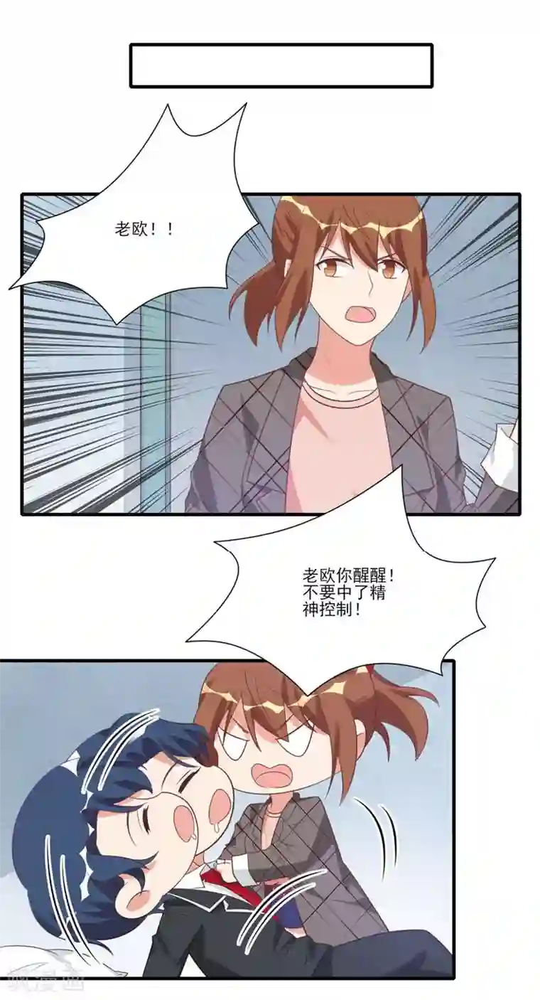 刀与蔷薇木第26话