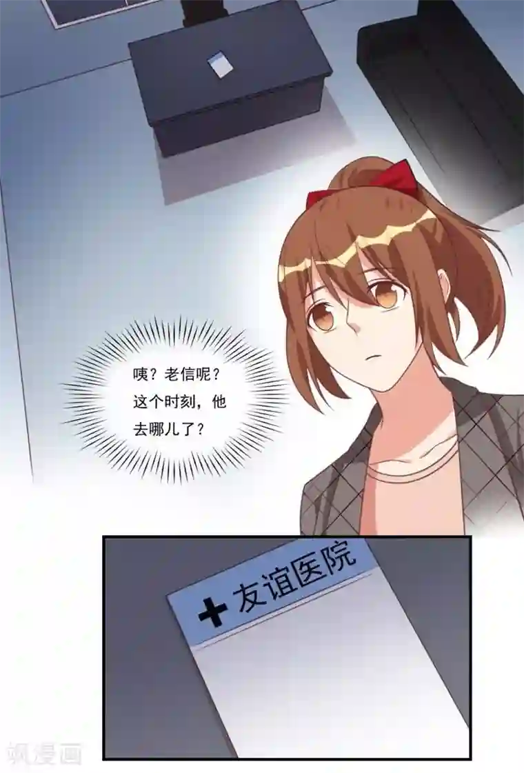 刀与蔷薇木第26话