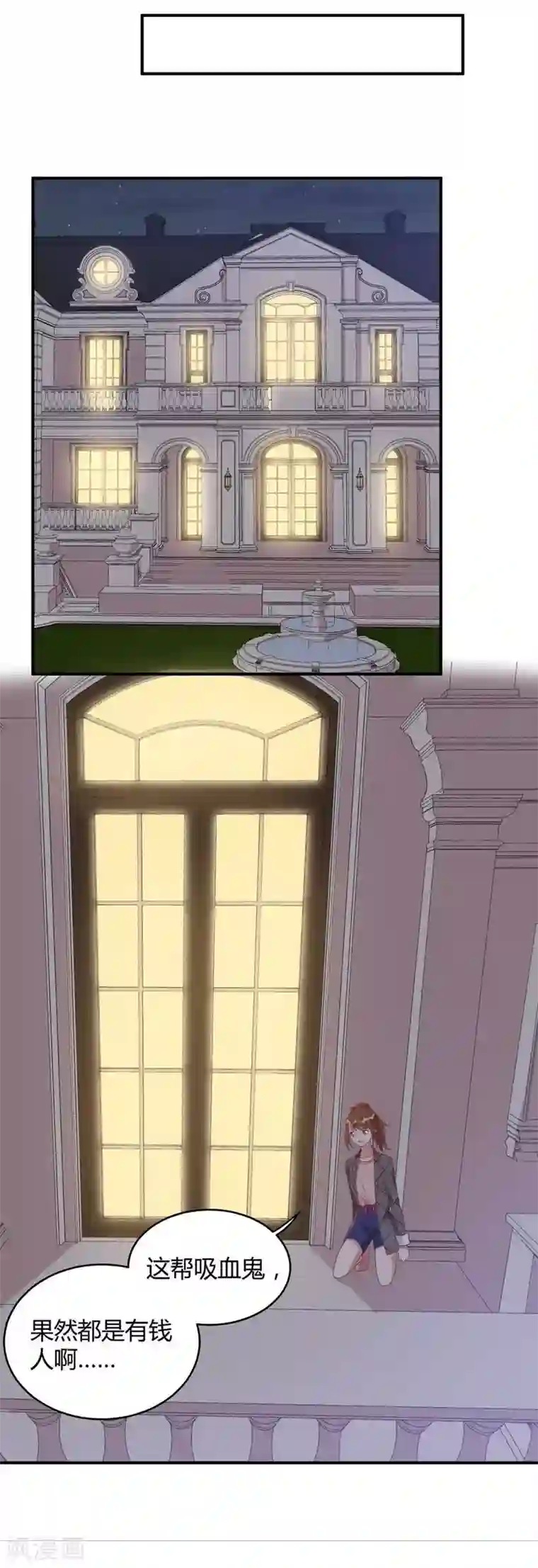 刀与蔷薇木第30话