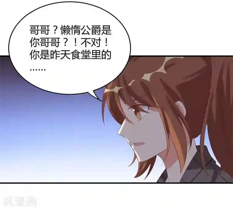 刀与蔷薇木第30话