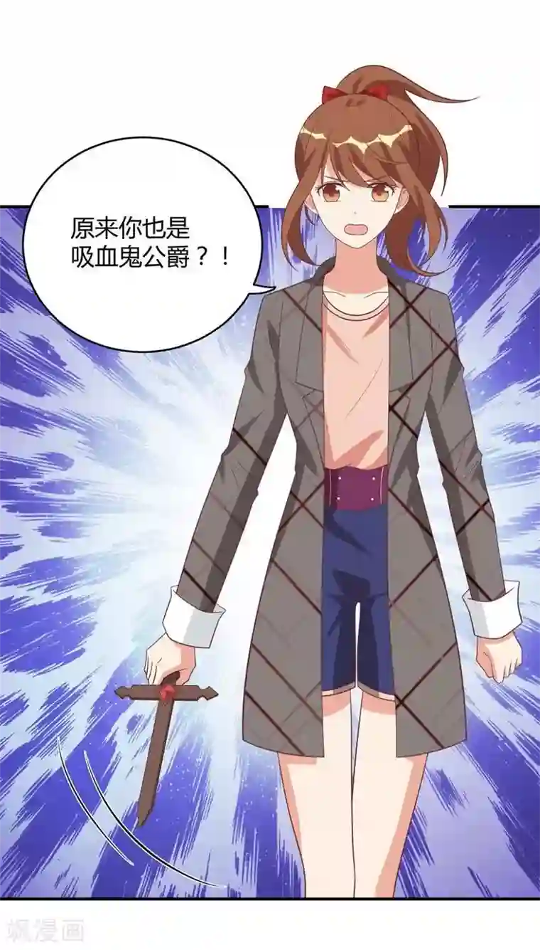 刀与蔷薇木第30话