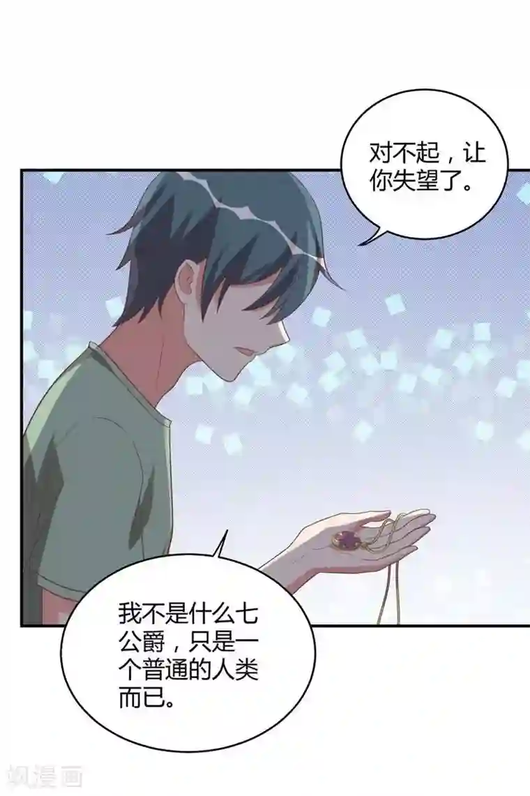 刀与蔷薇木第30话