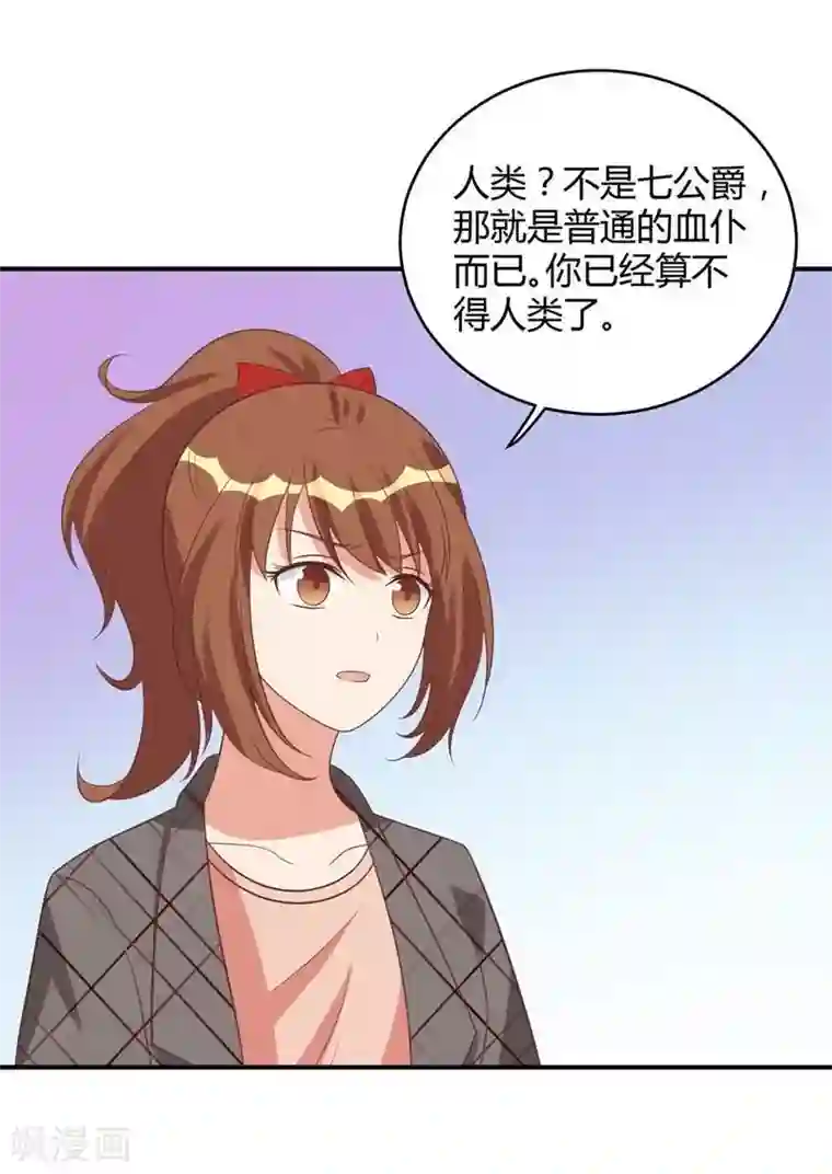 刀与蔷薇木第30话