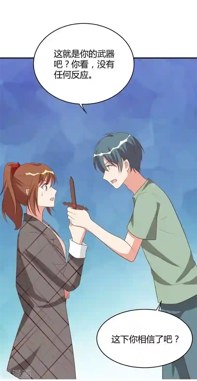 刀与蔷薇木第31话