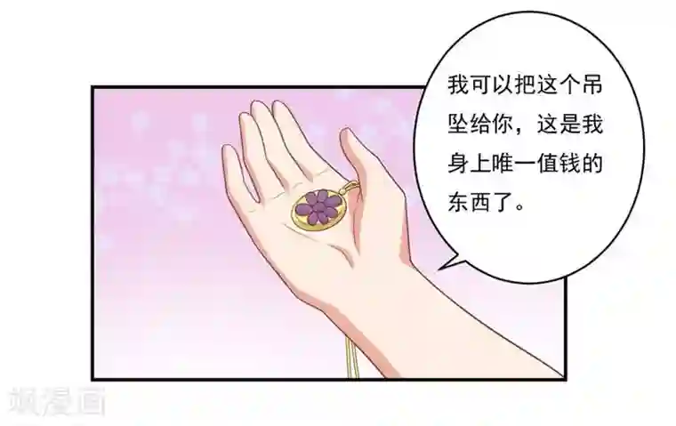 刀与蔷薇木第31话