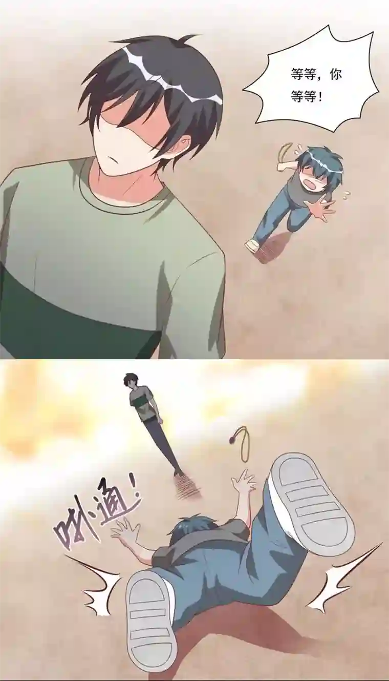 刀与蔷薇木第31话