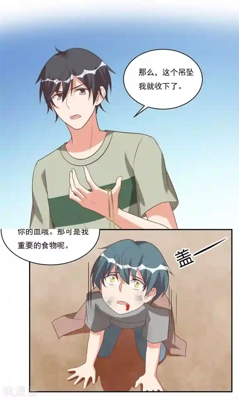 刀与蔷薇木第31话