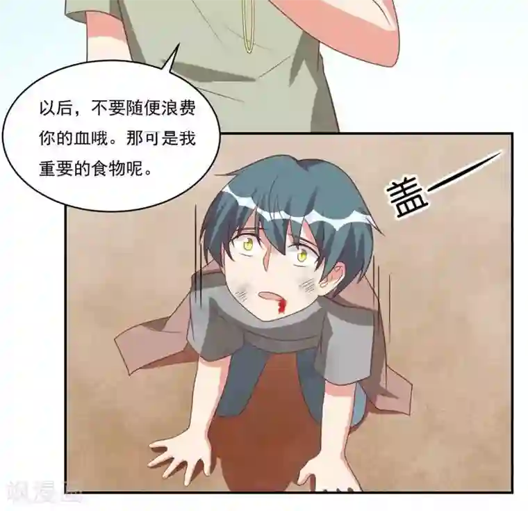 刀与蔷薇木第31话