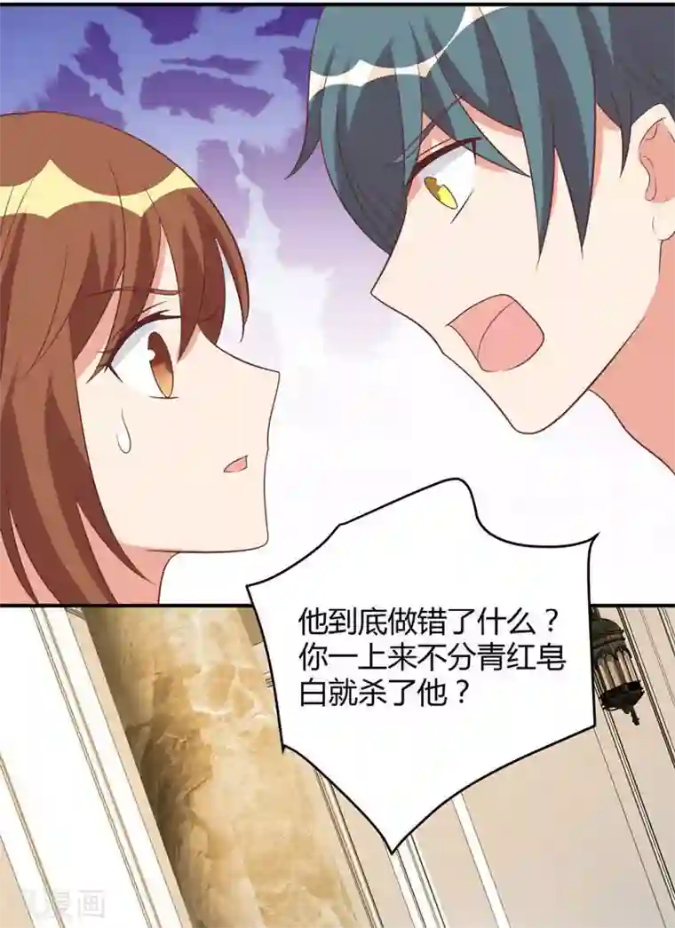 刀与蔷薇木第31话