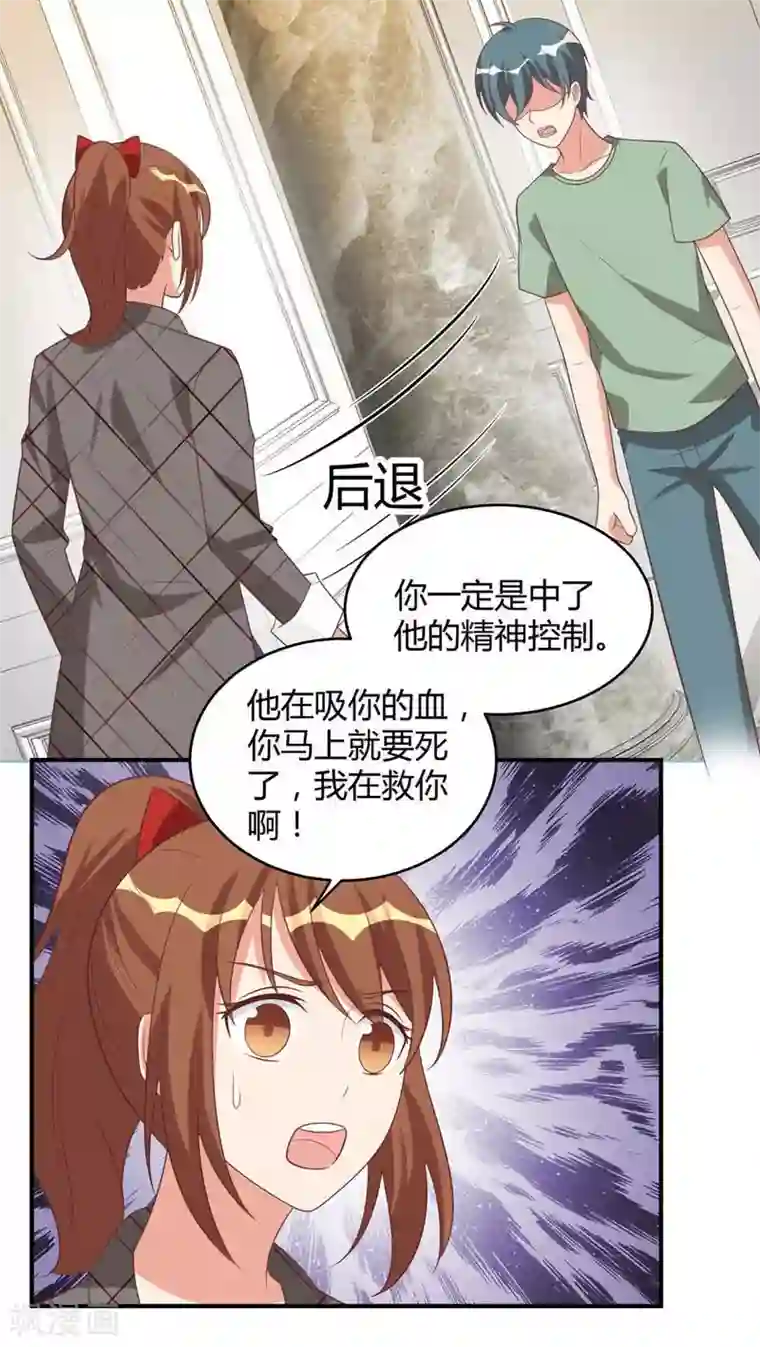 刀与蔷薇木第31话