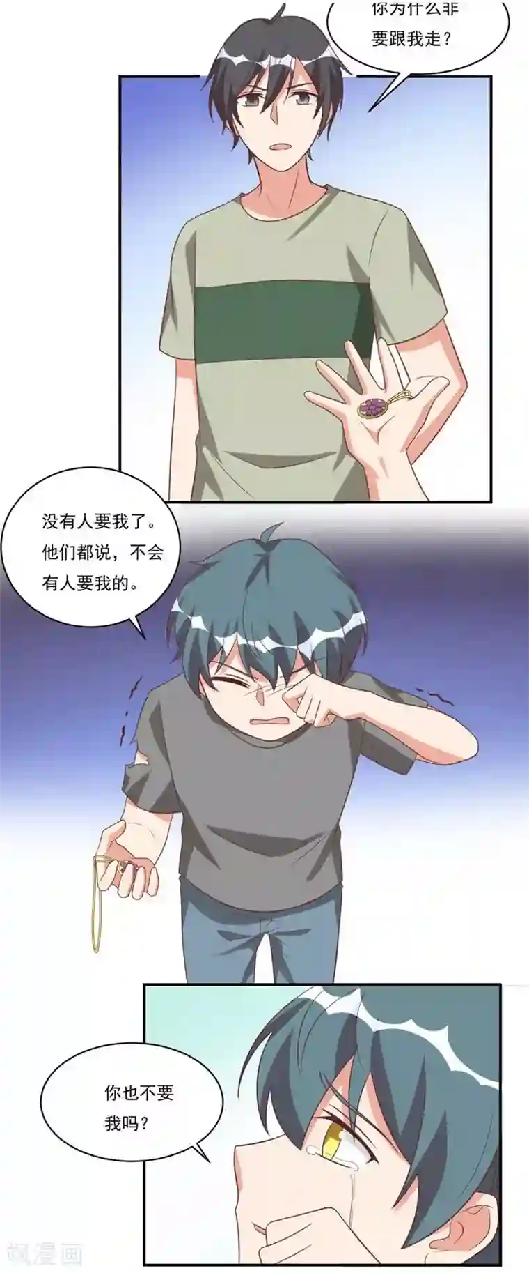 刀与蔷薇木第31话