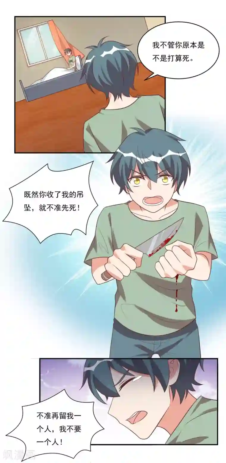 刀与蔷薇木第32话