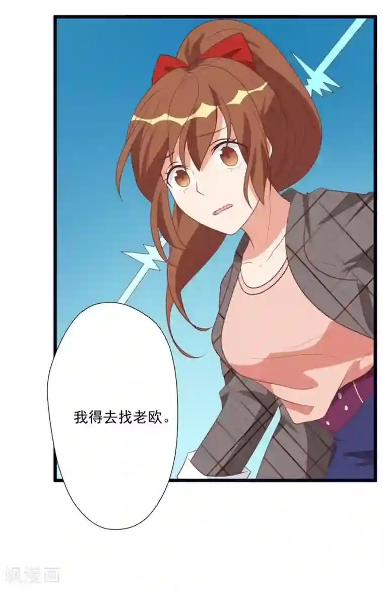 刀与蔷薇木第32话