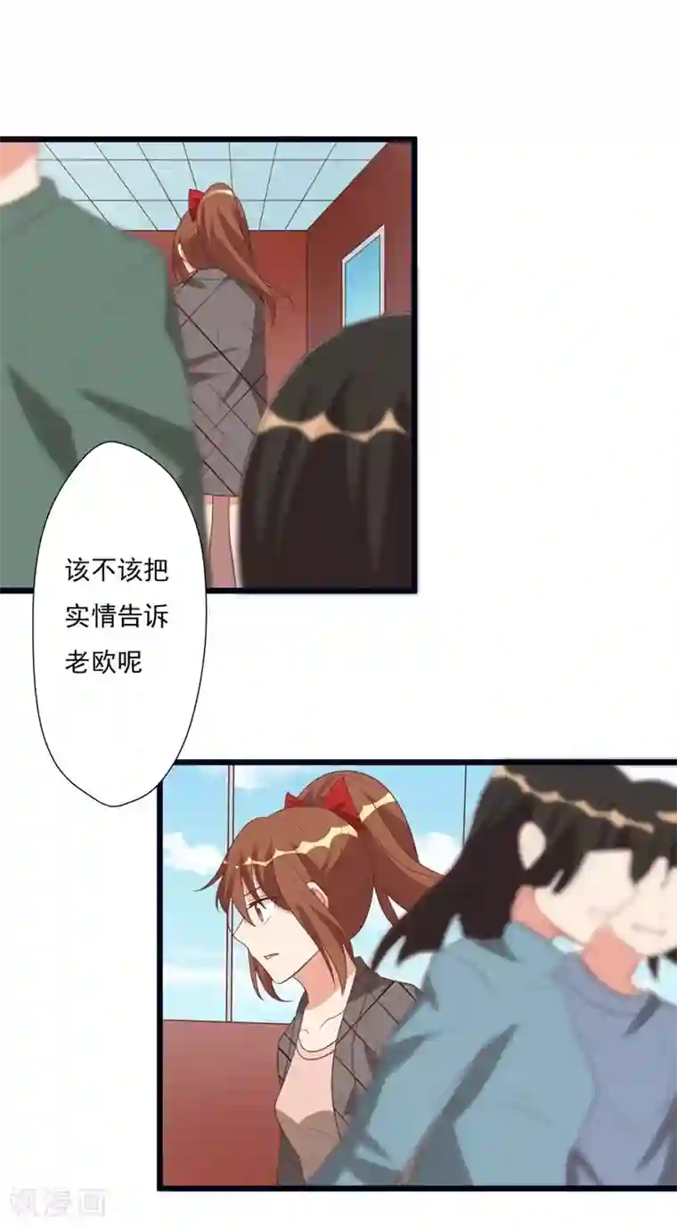 刀与蔷薇木第32话