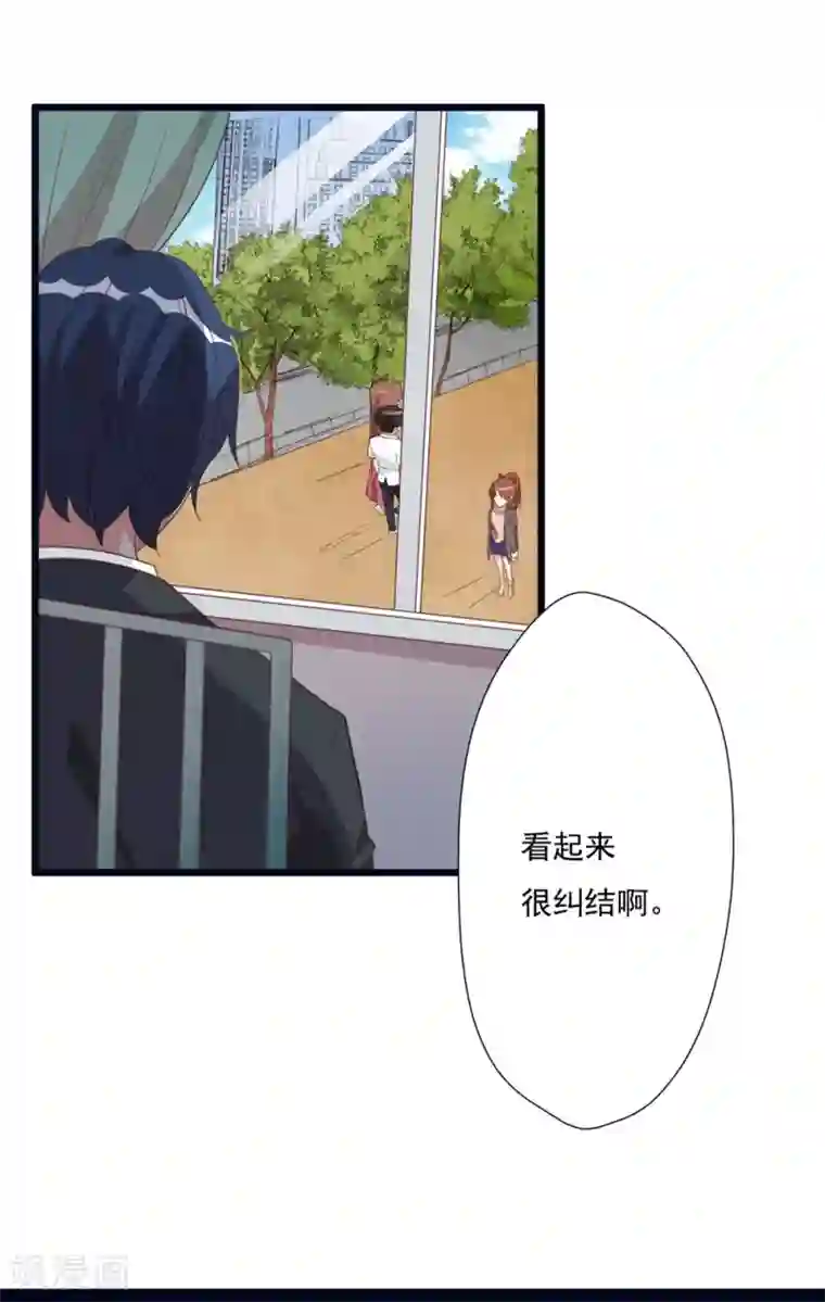 刀与蔷薇木第32话