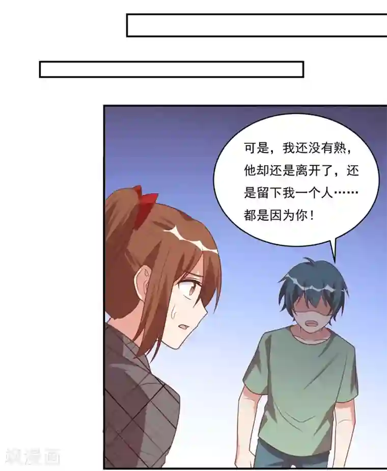 刀与蔷薇木第32话