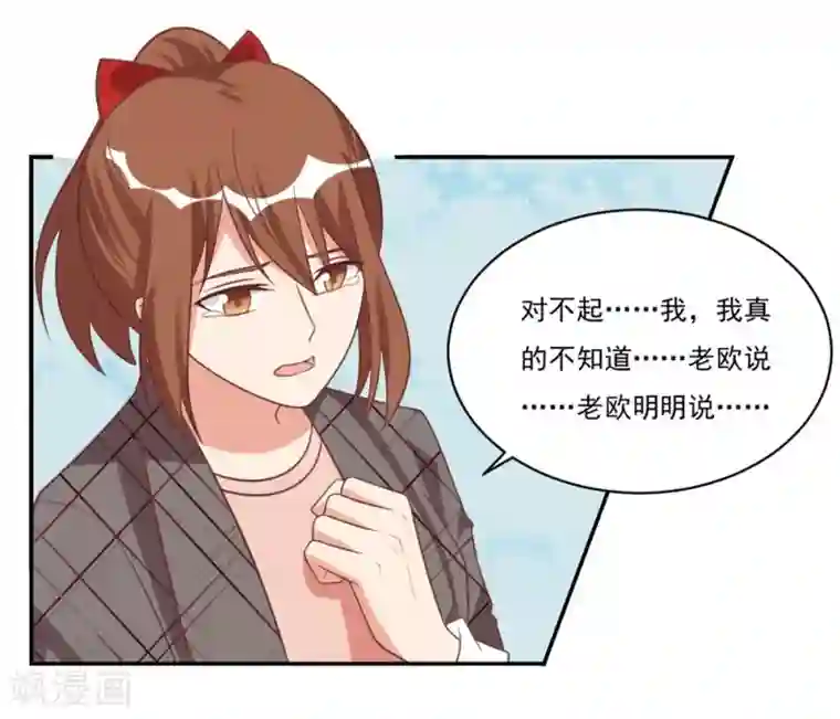 刀与蔷薇木第32话