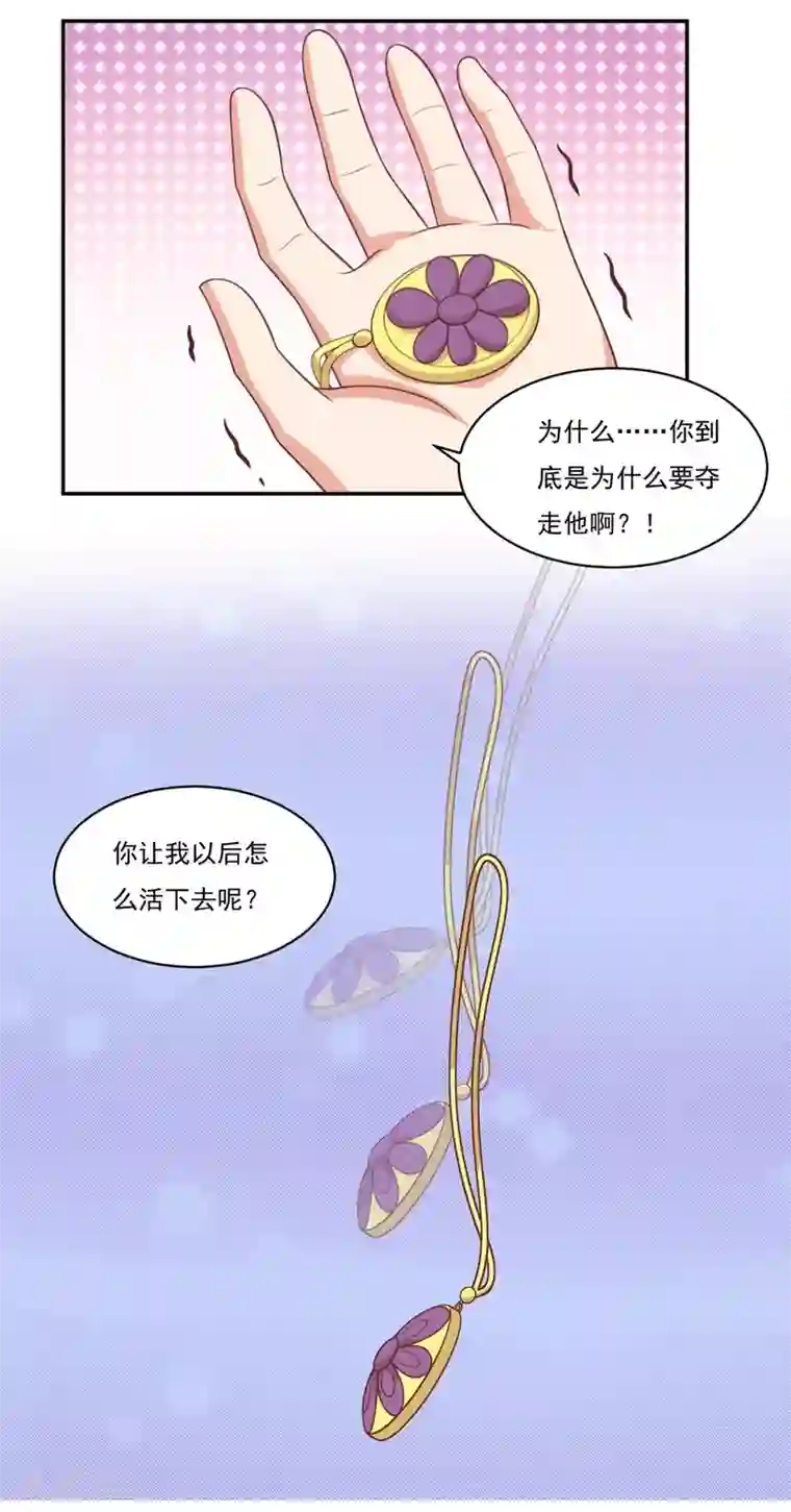 刀与蔷薇木第32话