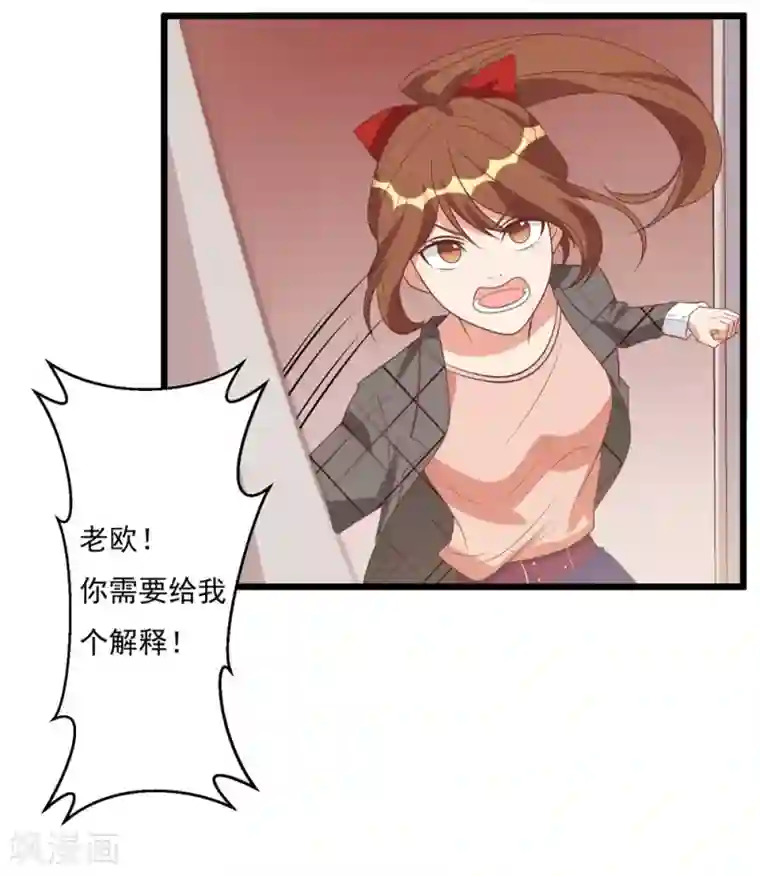 刀与蔷薇木第32话