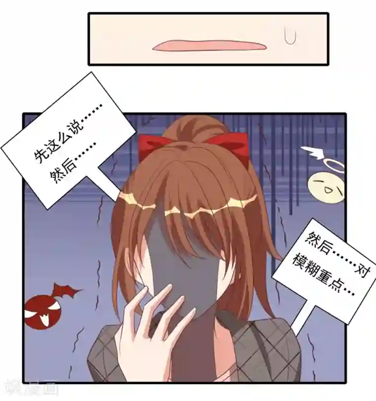 刀与蔷薇木第33话