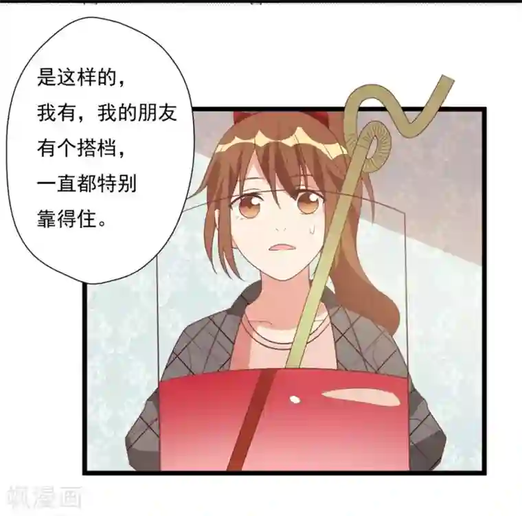 刀与蔷薇木第33话