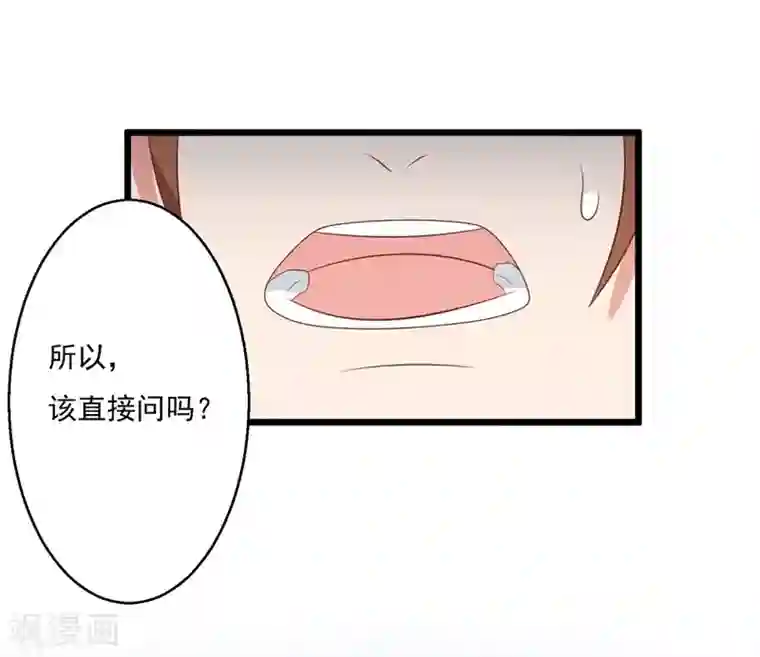 刀与蔷薇木第33话