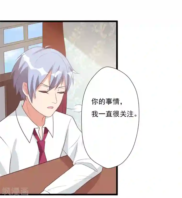 刀与蔷薇木第33话