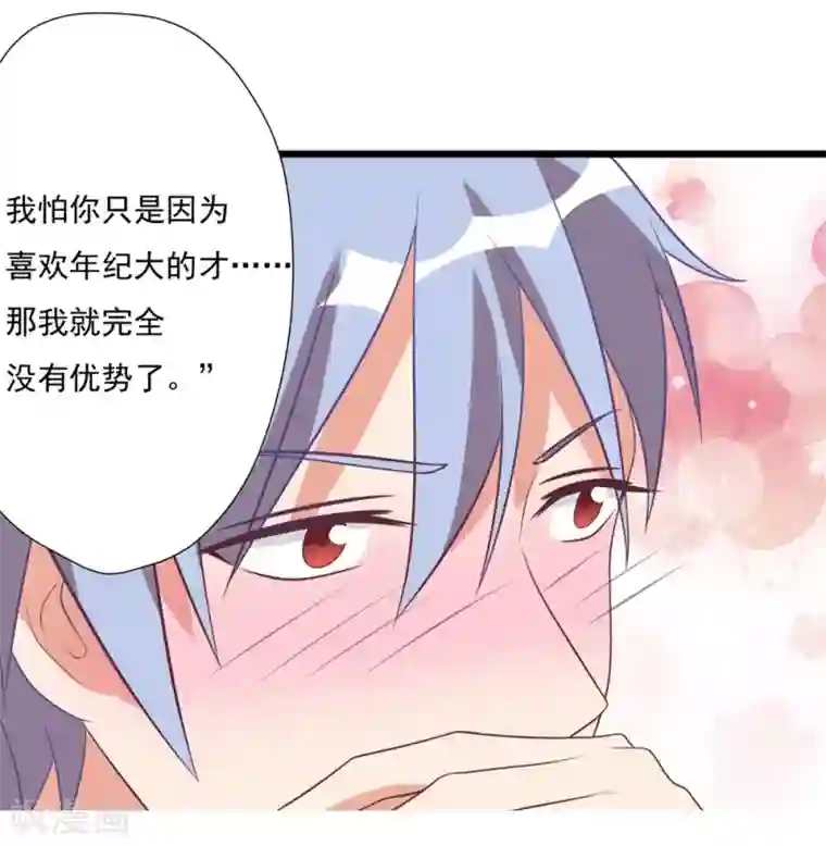 刀与蔷薇木第33话