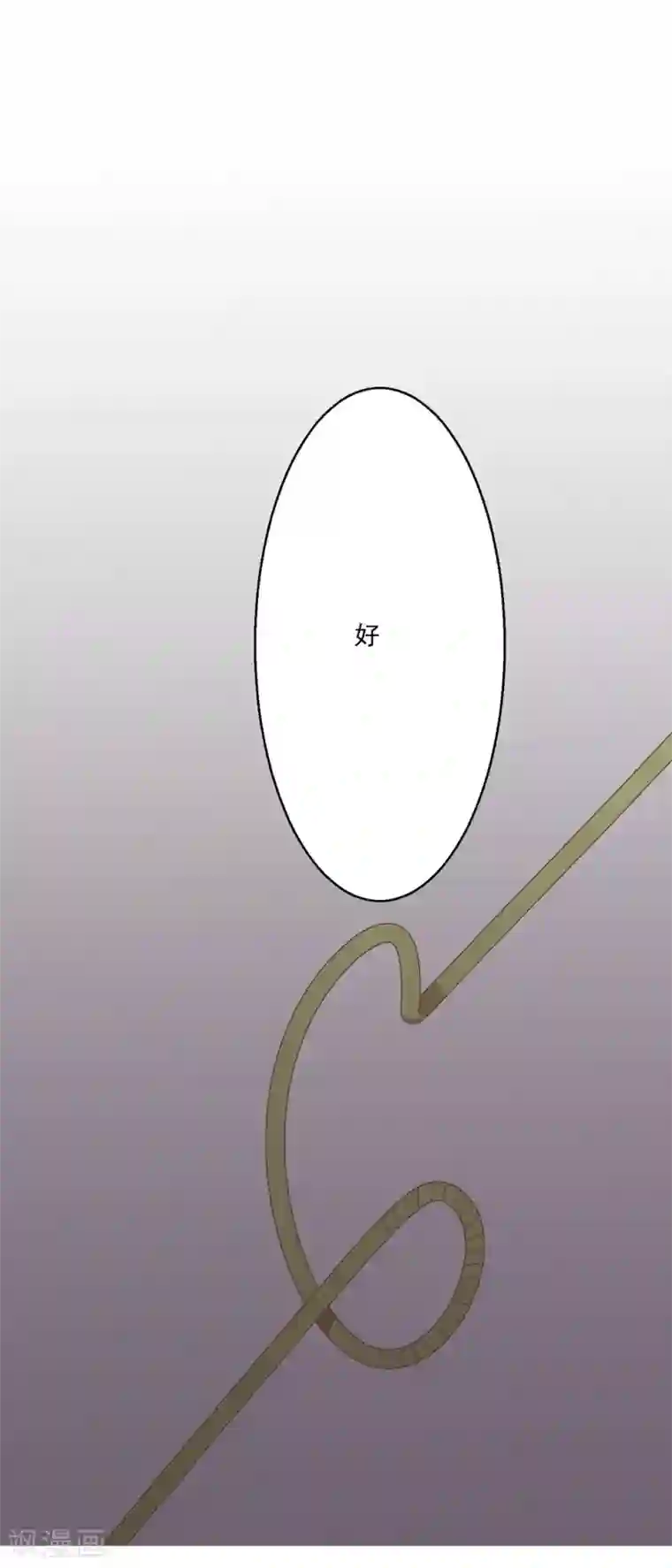 刀与蔷薇木第33话