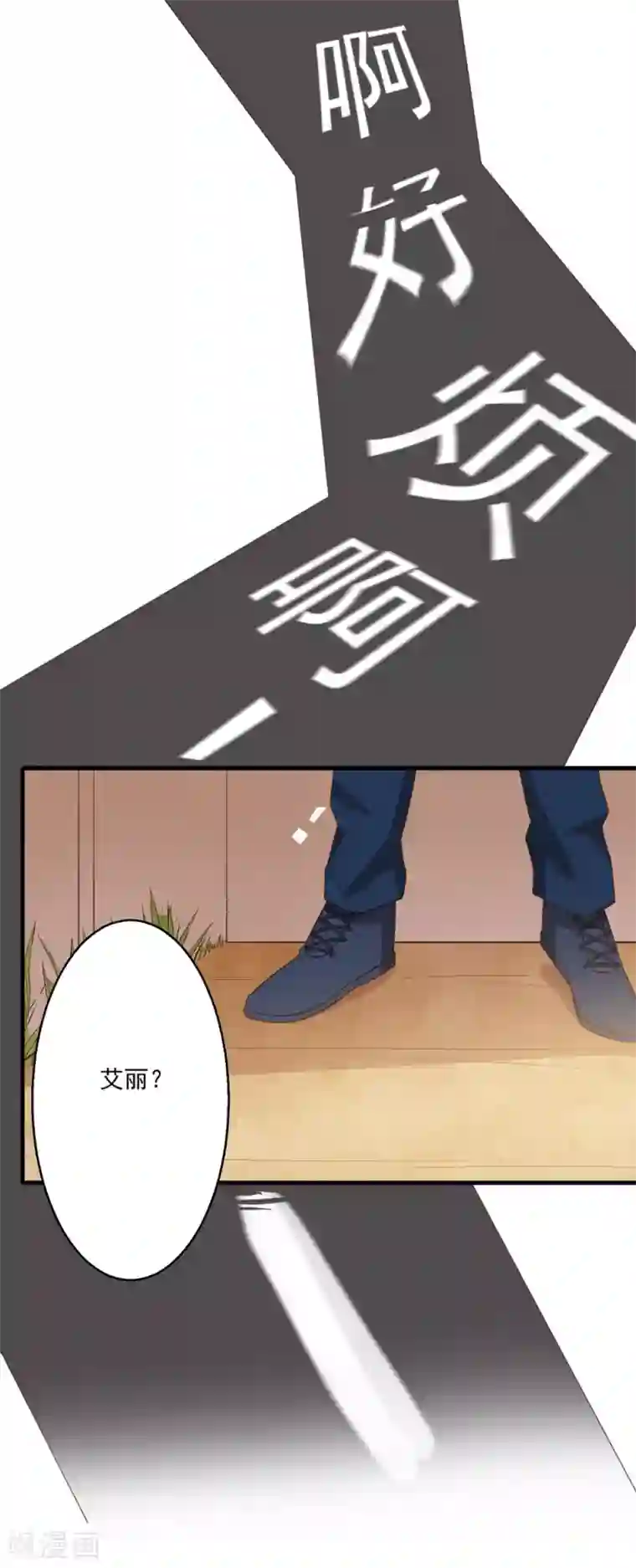 刀与蔷薇木第33话