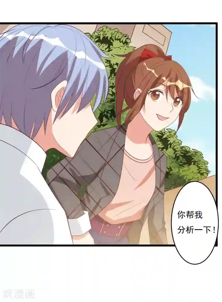 刀与蔷薇木第33话