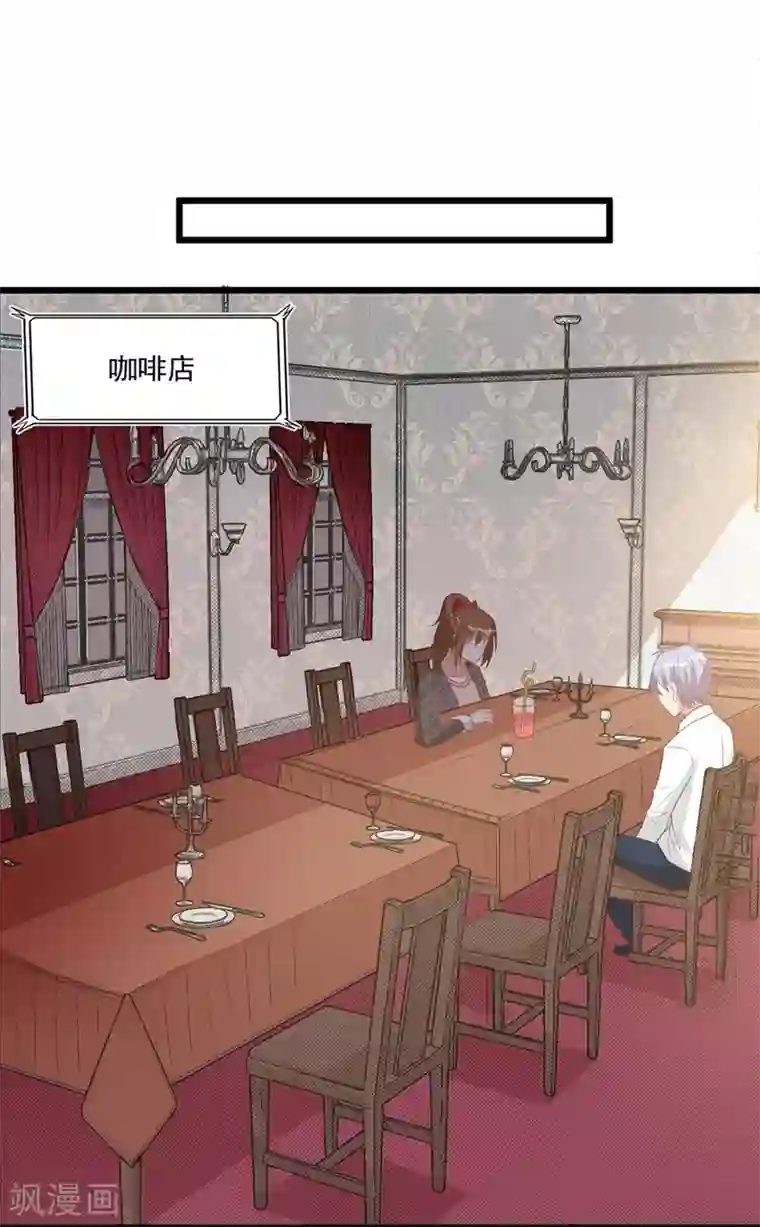 刀与蔷薇木第33话