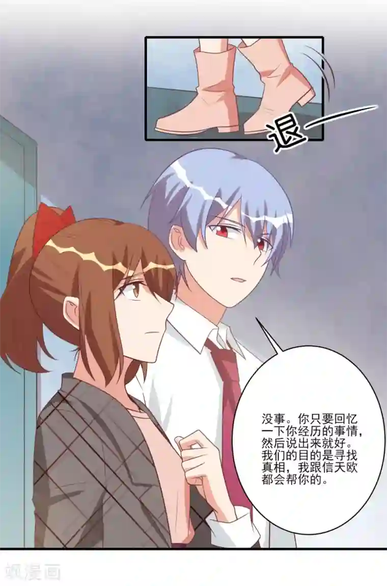 刀与蔷薇木第34话