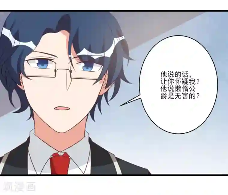 刀与蔷薇木第34话