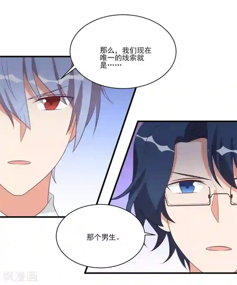 刀与蔷薇木第34话